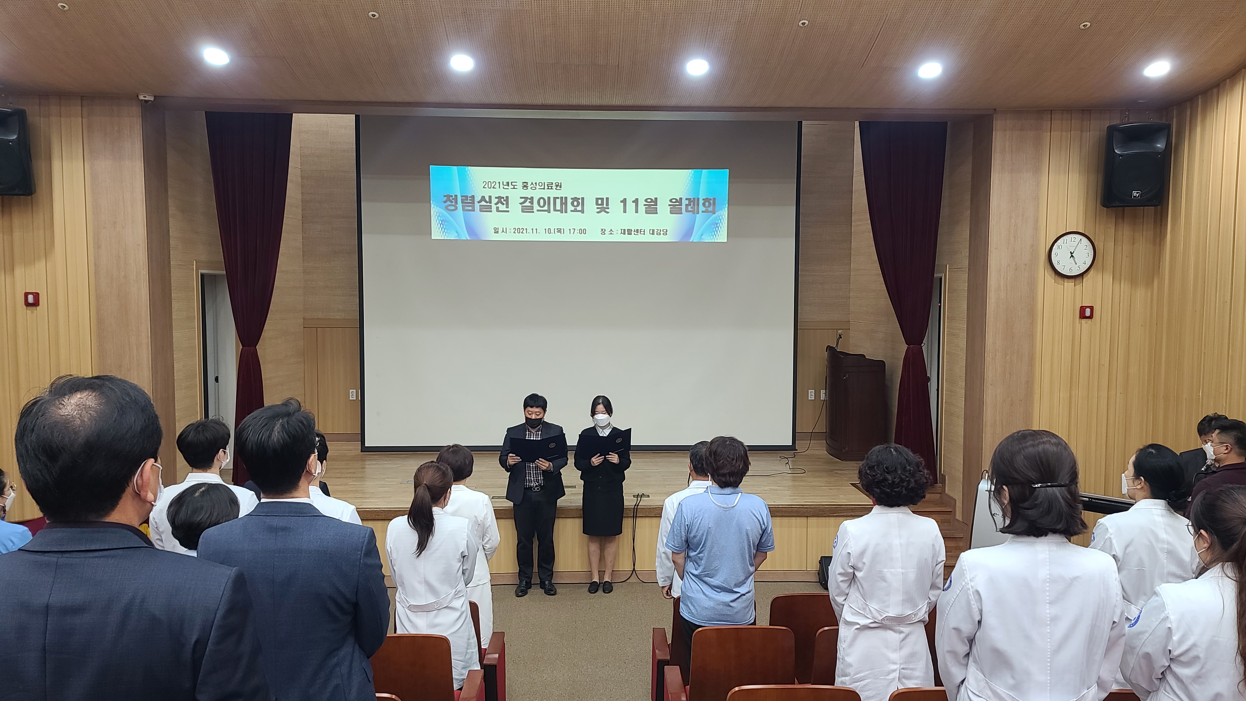 반부패 청렴실천결의 대회