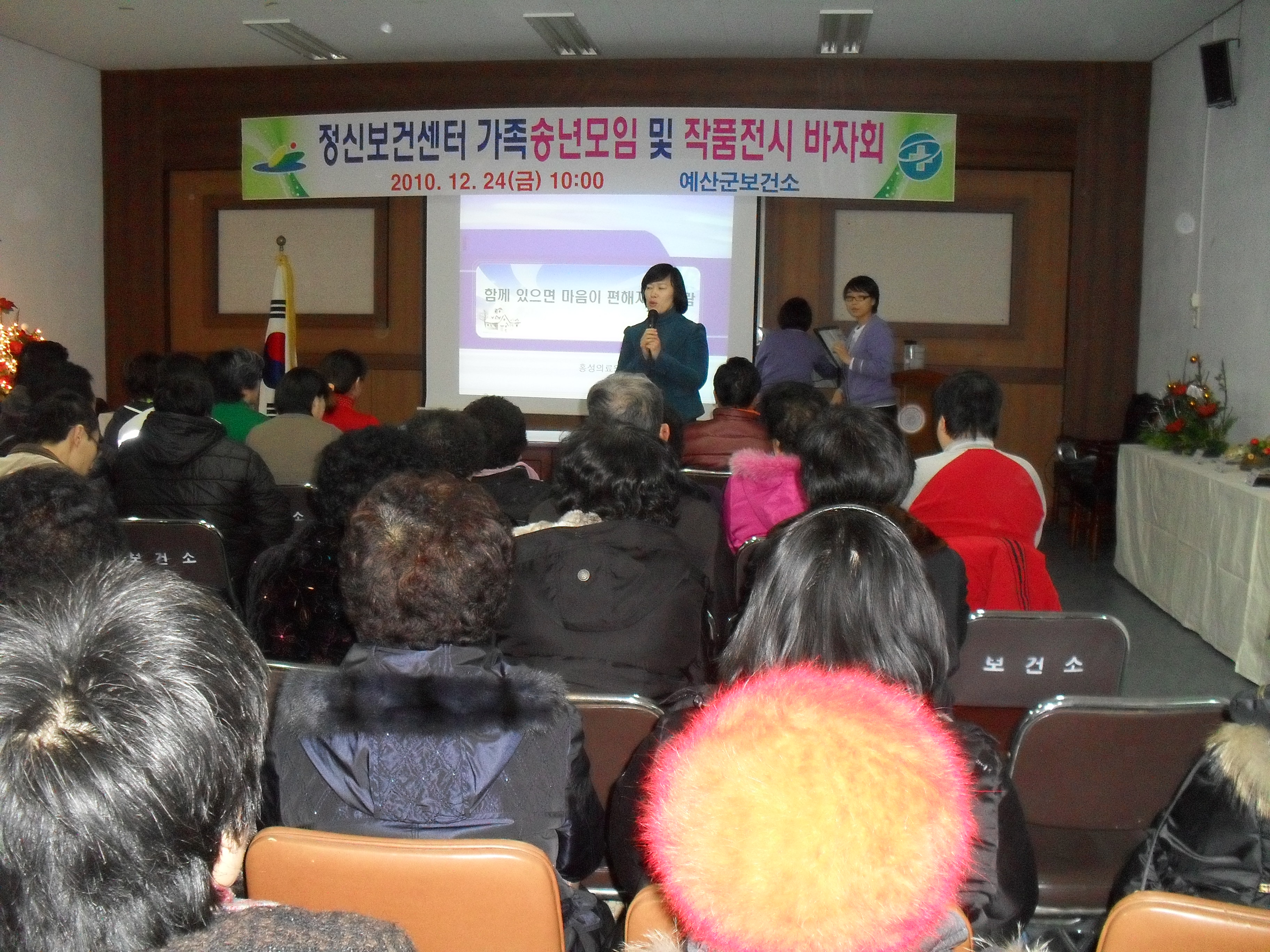 예산보건소 정신보건센터 가족모임 교육실시