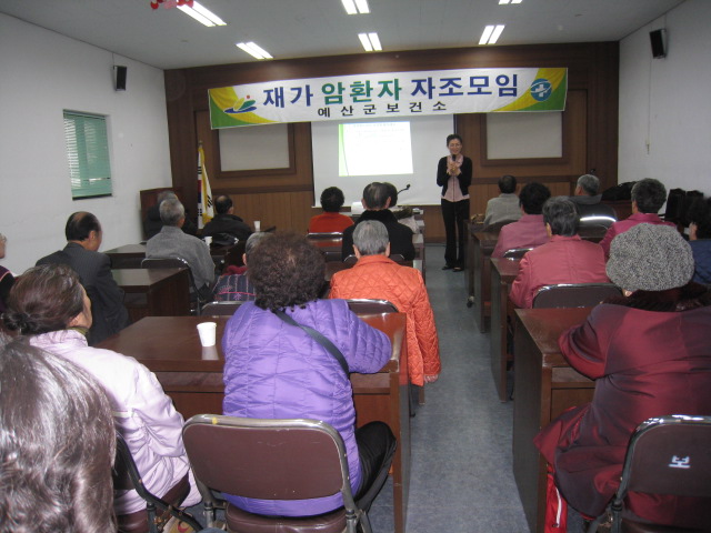 예산군 보건소 재가암 관리 자조모임 호스피스에 대한 이해 교육실시