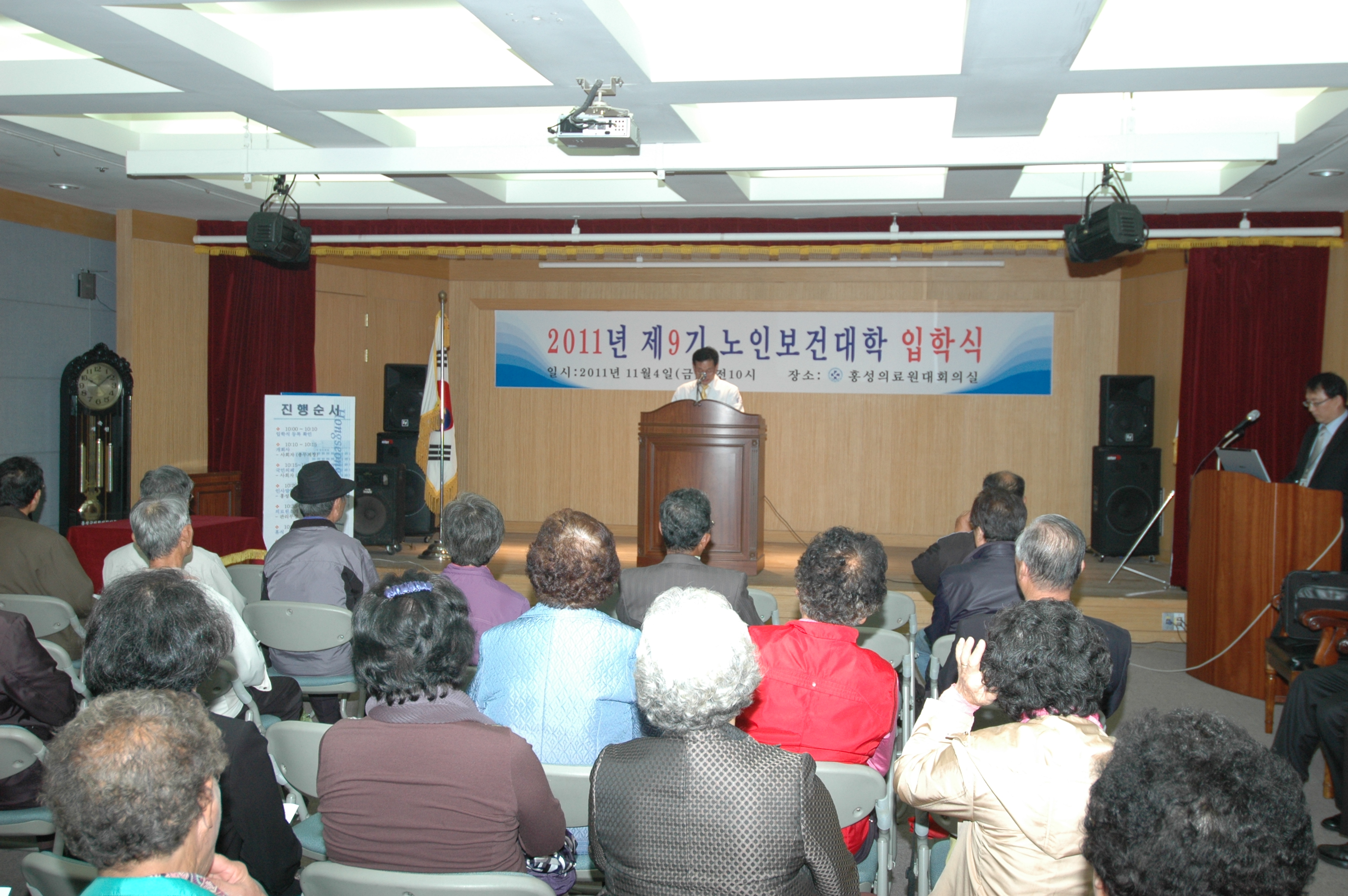 제9기 노인보건대학 입학식