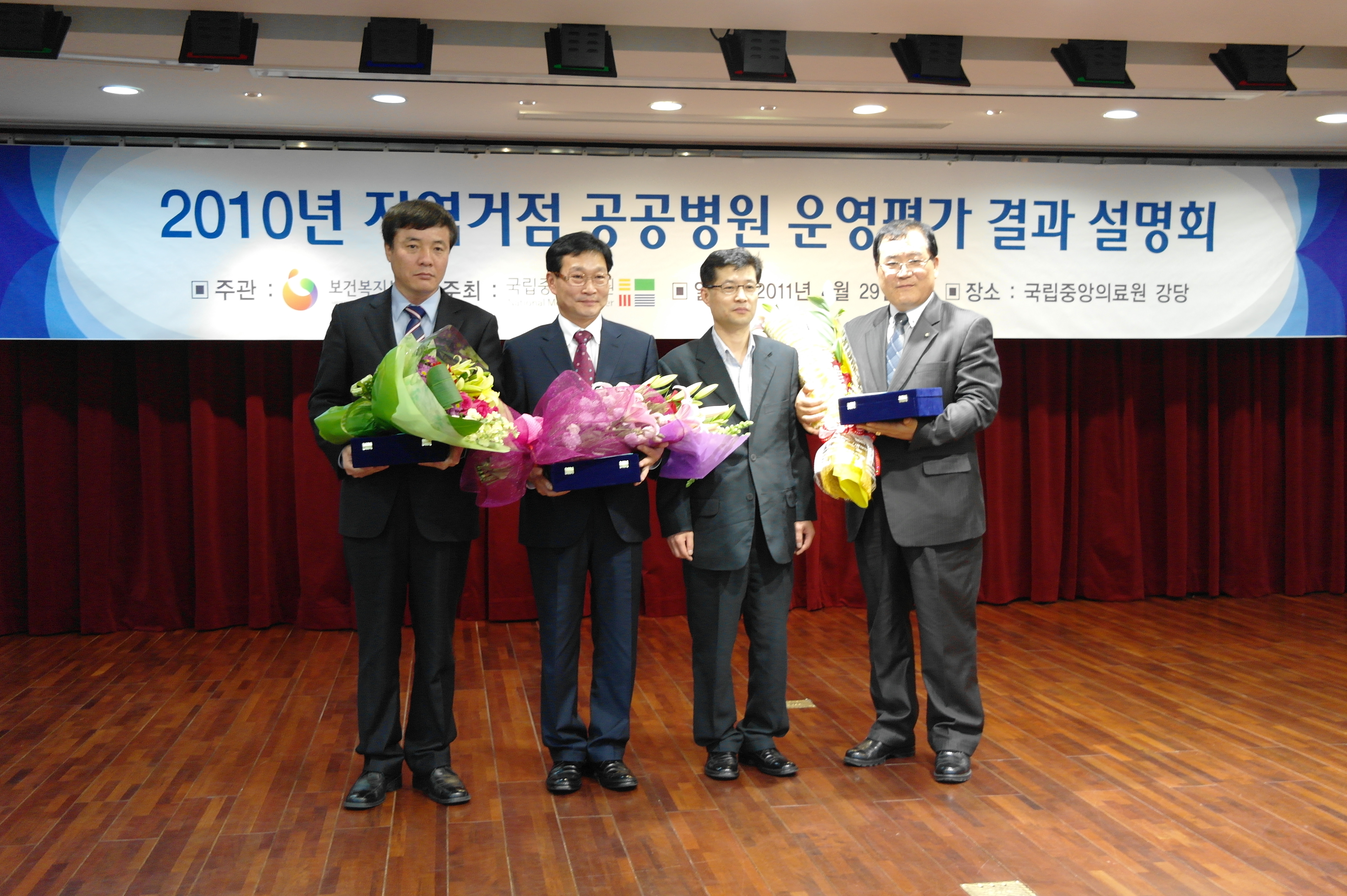 지역거점 공공병원 운영평가 우수기관 및 전국 공공의료기관 최초 5년 연속 우수기관 표창