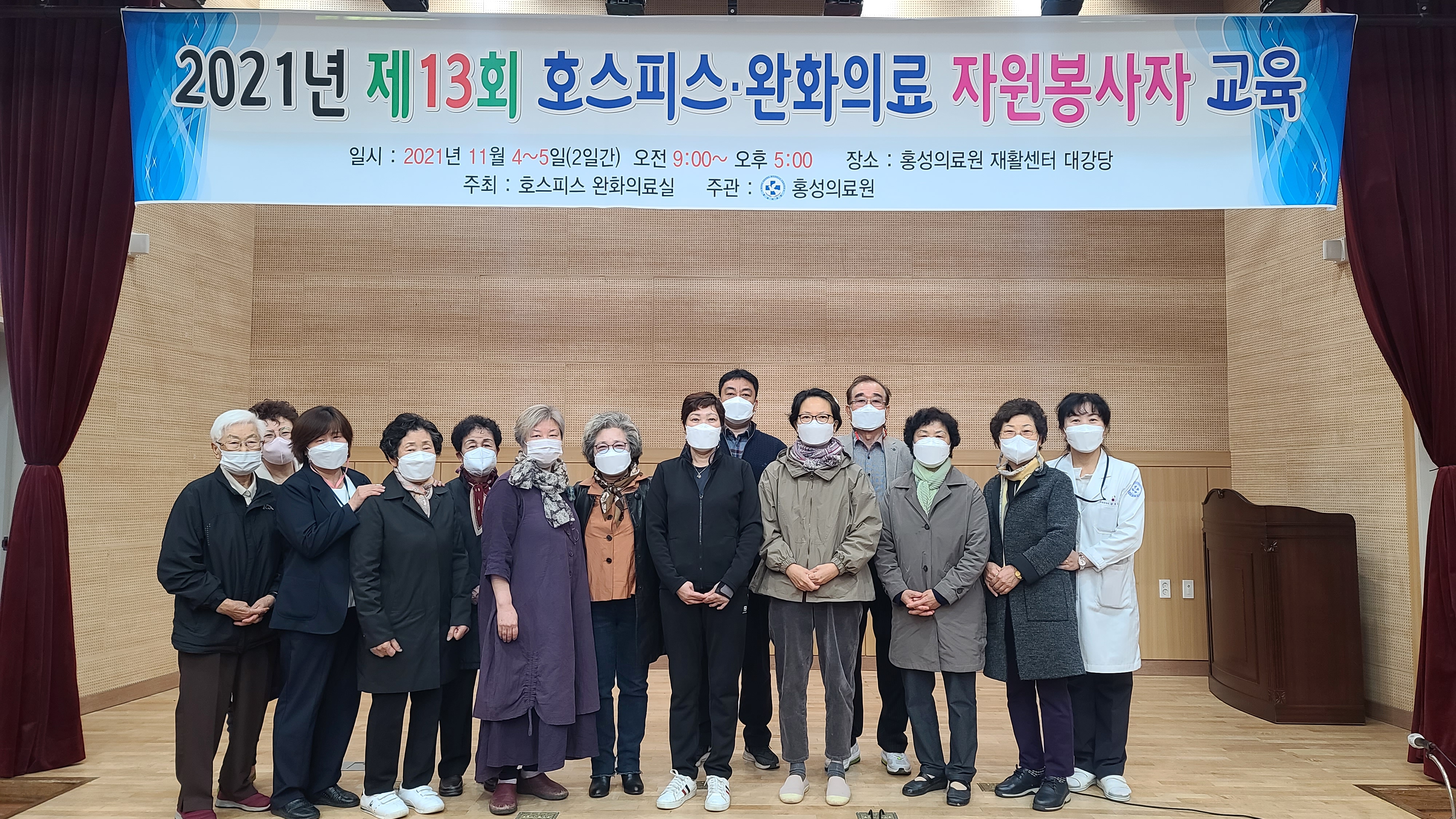 호스피스 자원봉사자 교육 실시