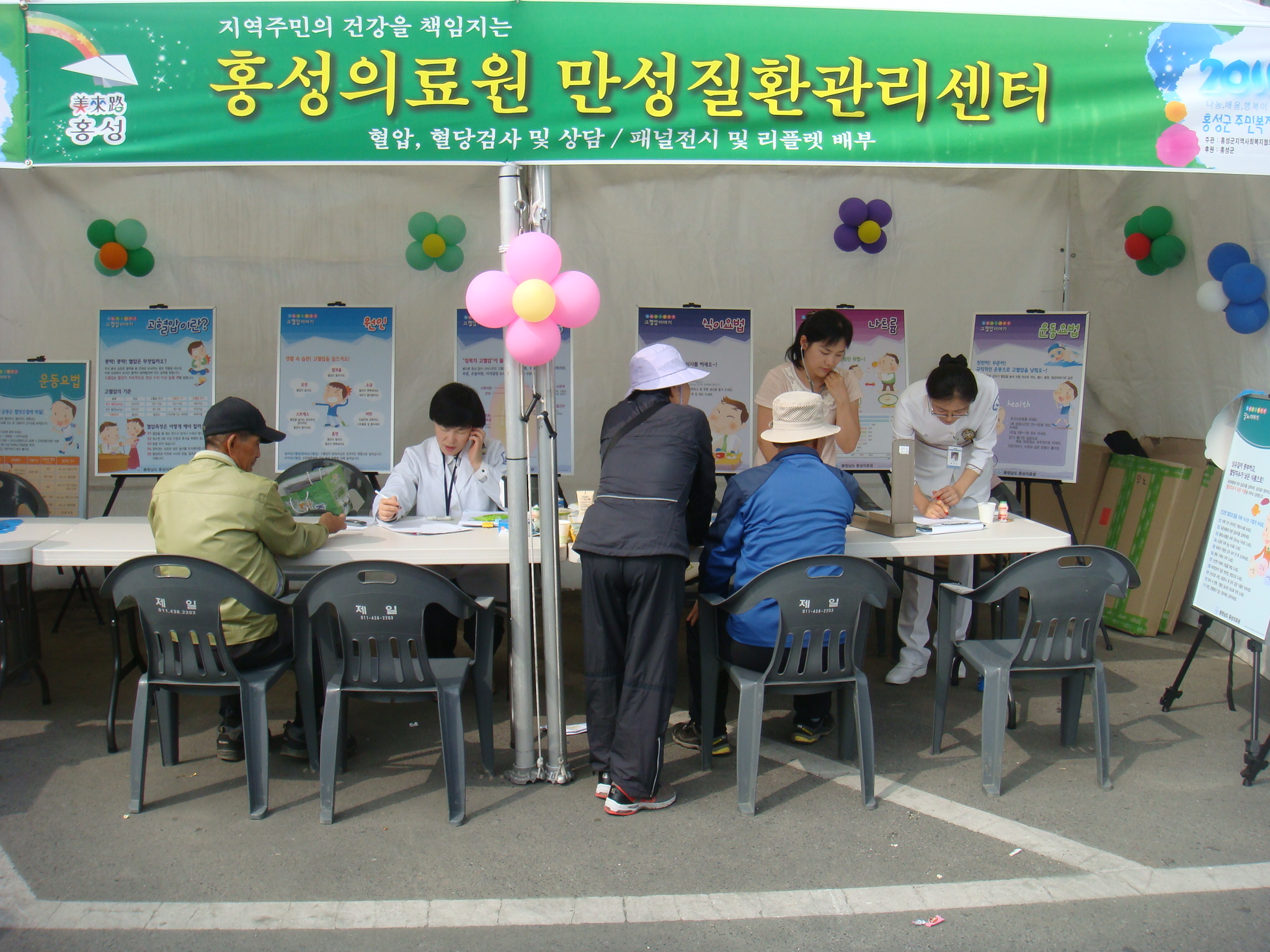 홍성군주민복지박람회 참석