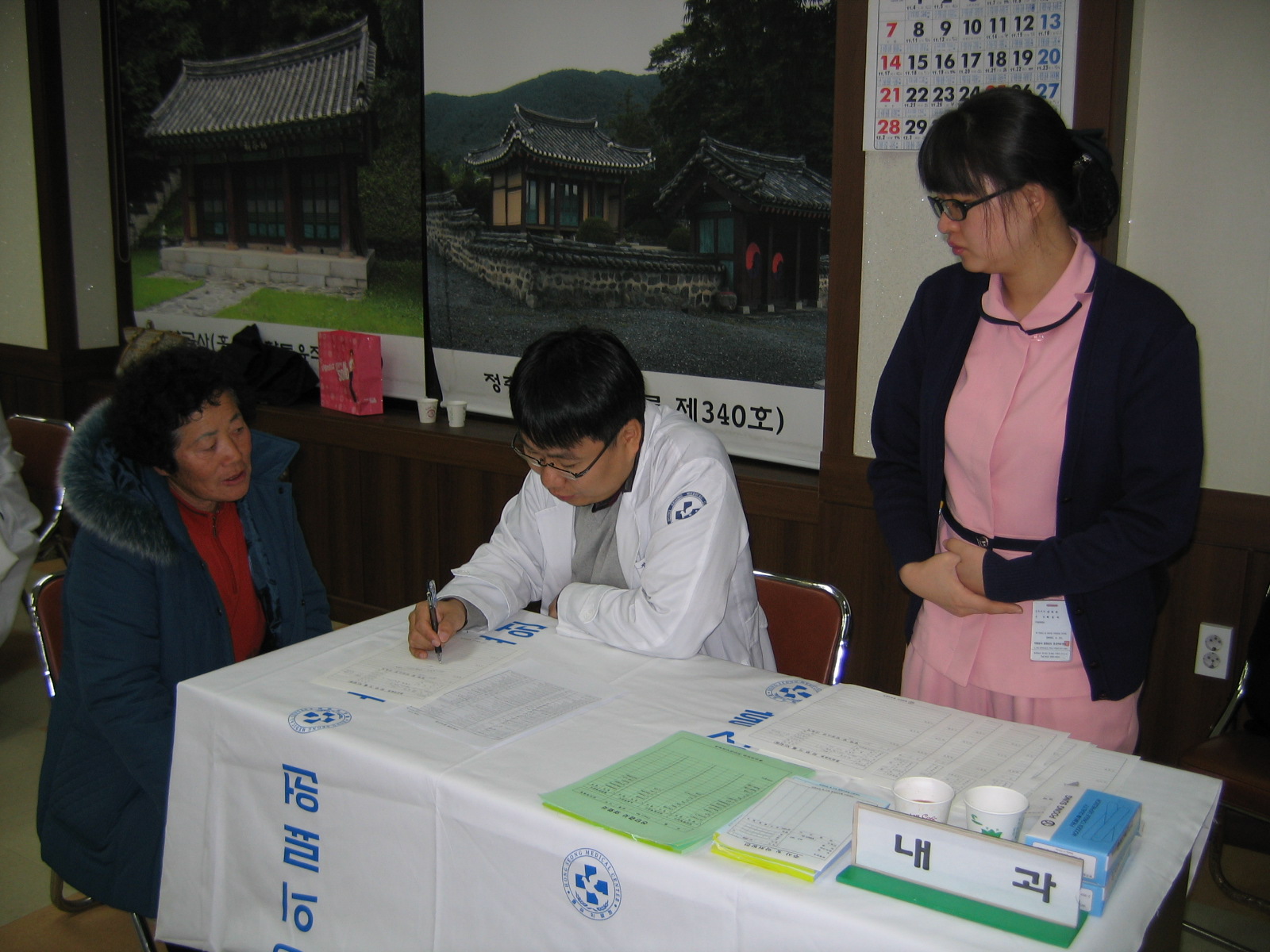 2008년도 서부면 무료진료 실시