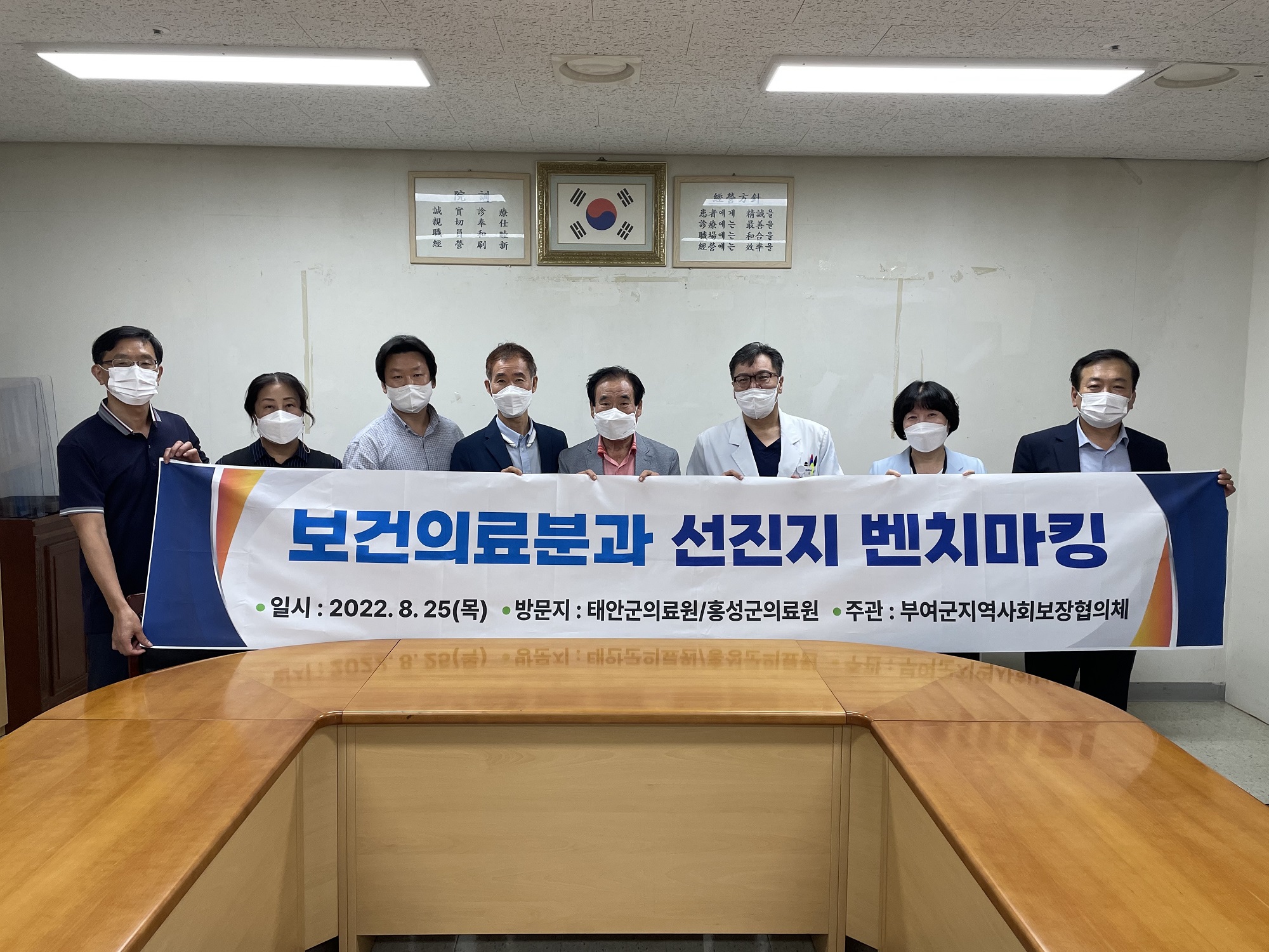 부여군 지역사회보장협의체 본원 벤치마킹 진행