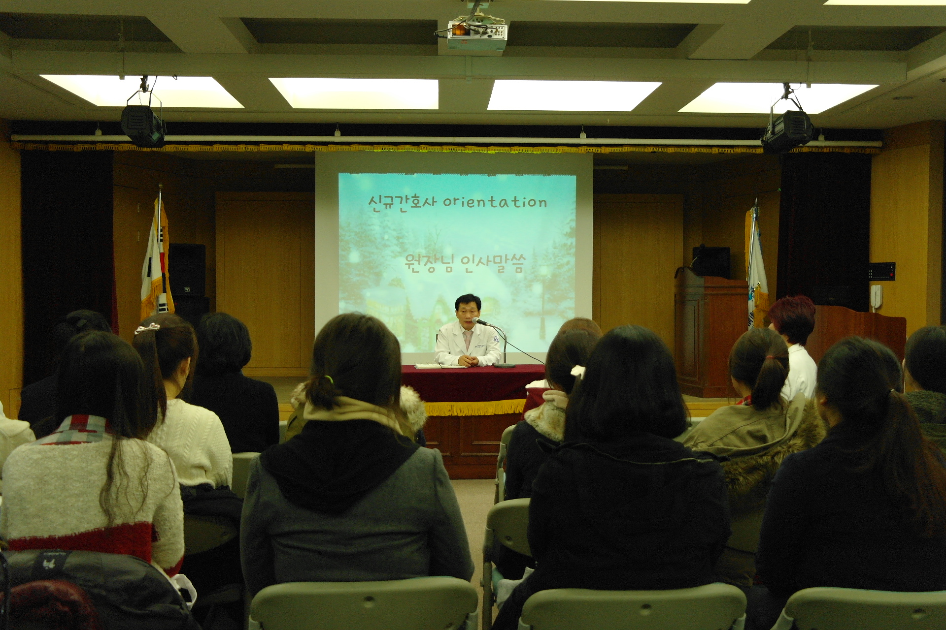 홍성의료원 새내기 간호사 오리엔테이션