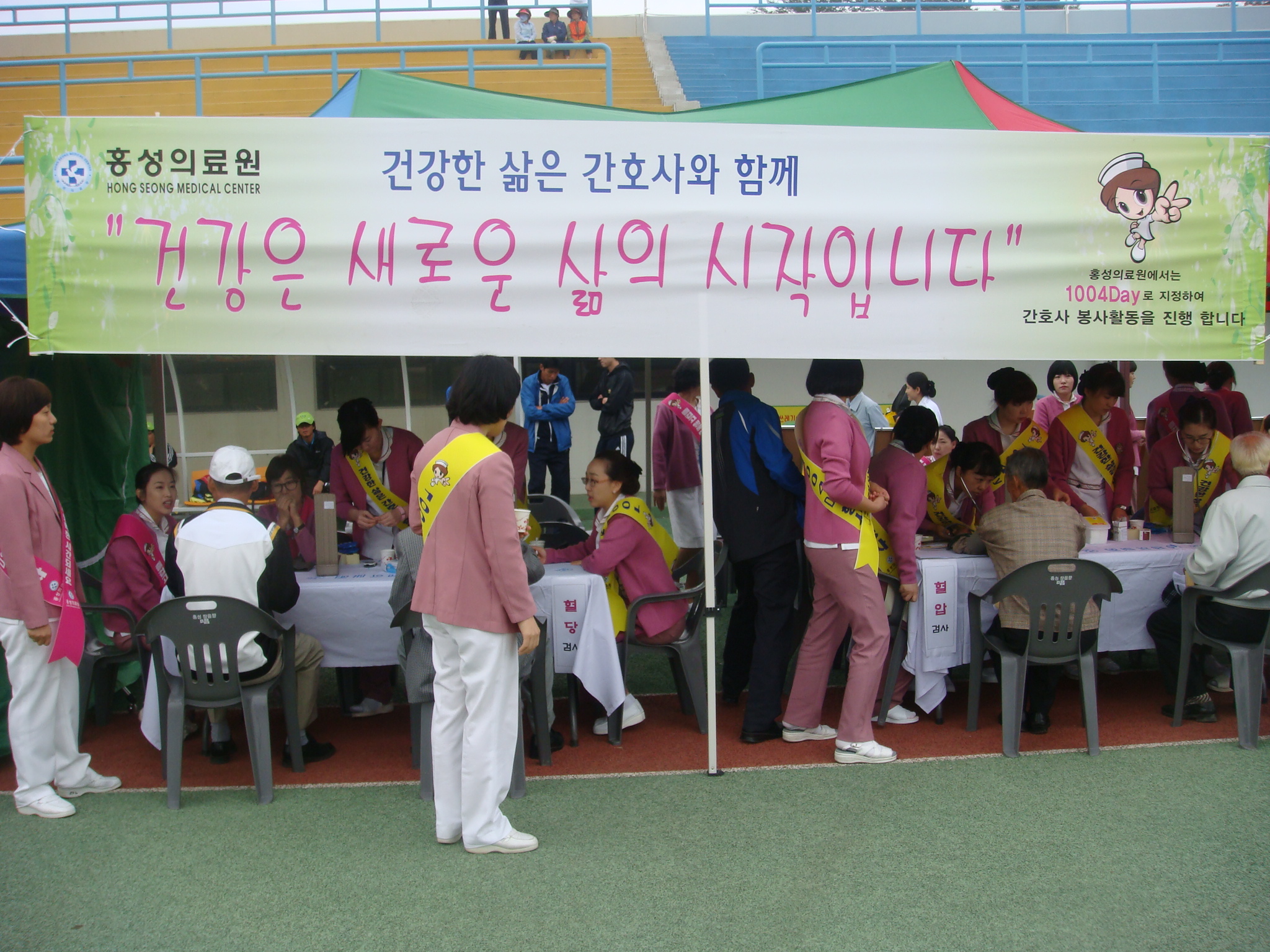 1004DAY 봉사활동 행사