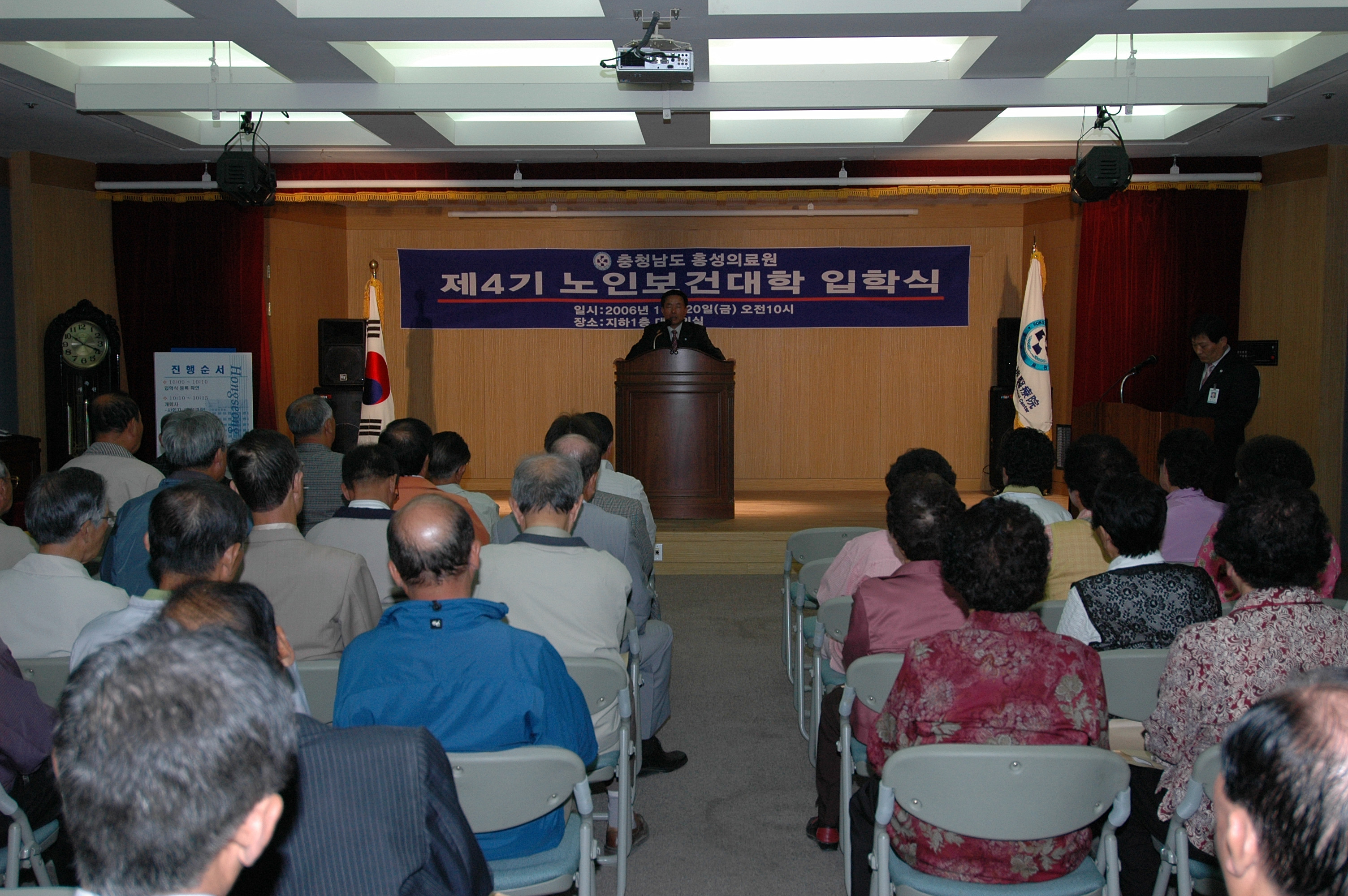 제4기 노인보건대학 입학식 실시