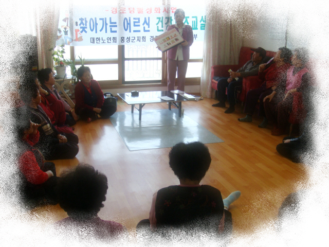 홍성군 노인운동교실 운영