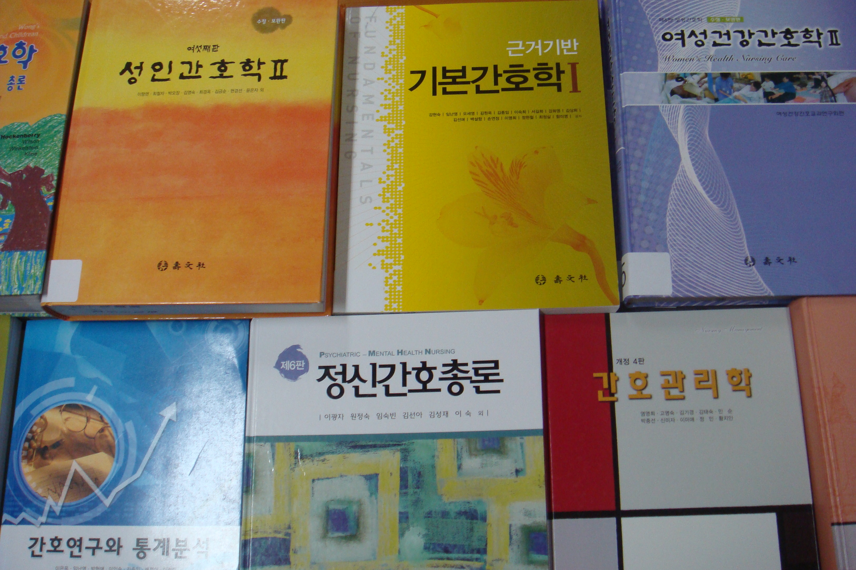 혜전대 장옥자 교수님의 간호학 서적 기증