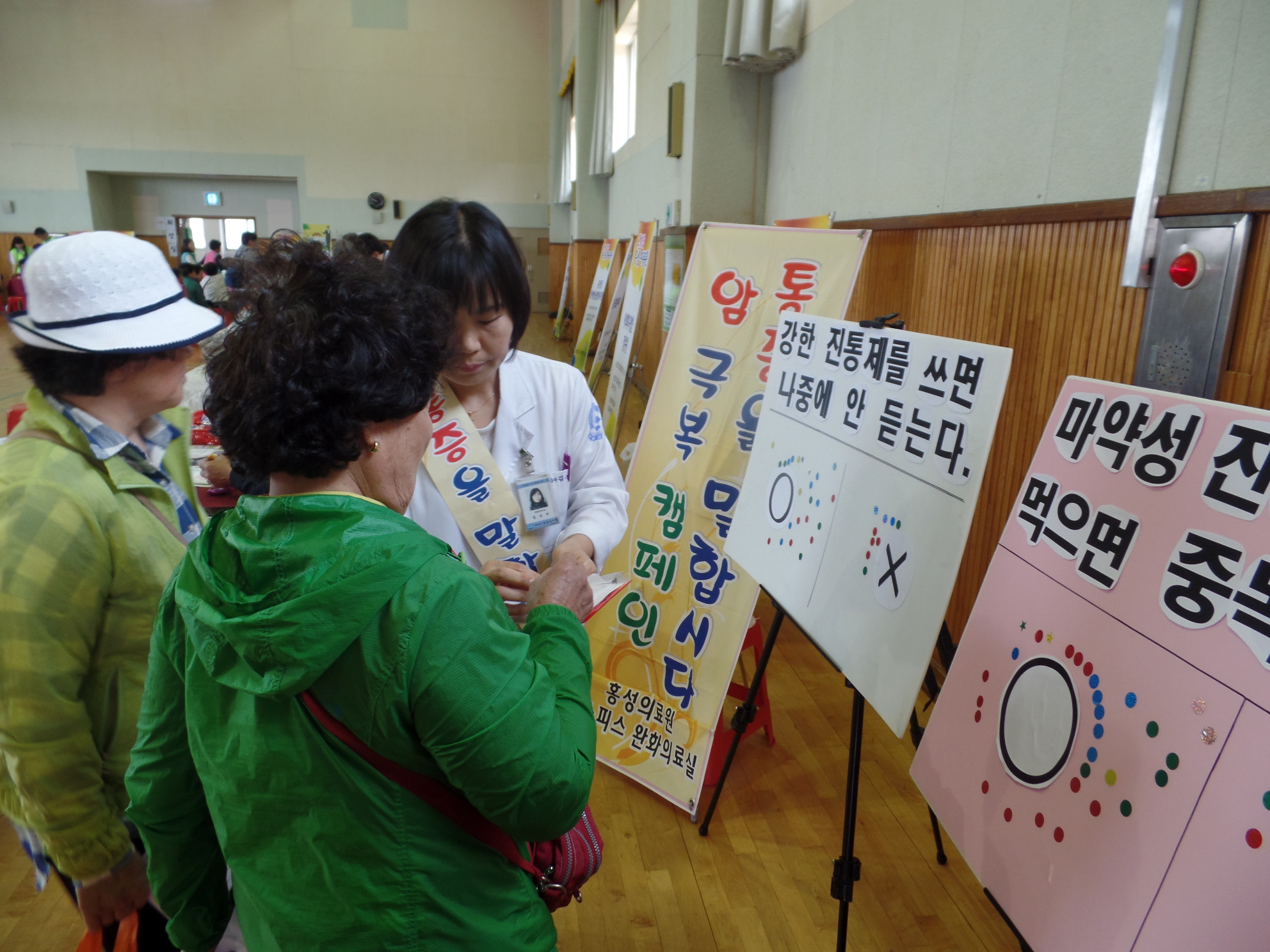 2015년 호스피스 완화의료병동 암극복 캠페인 실시