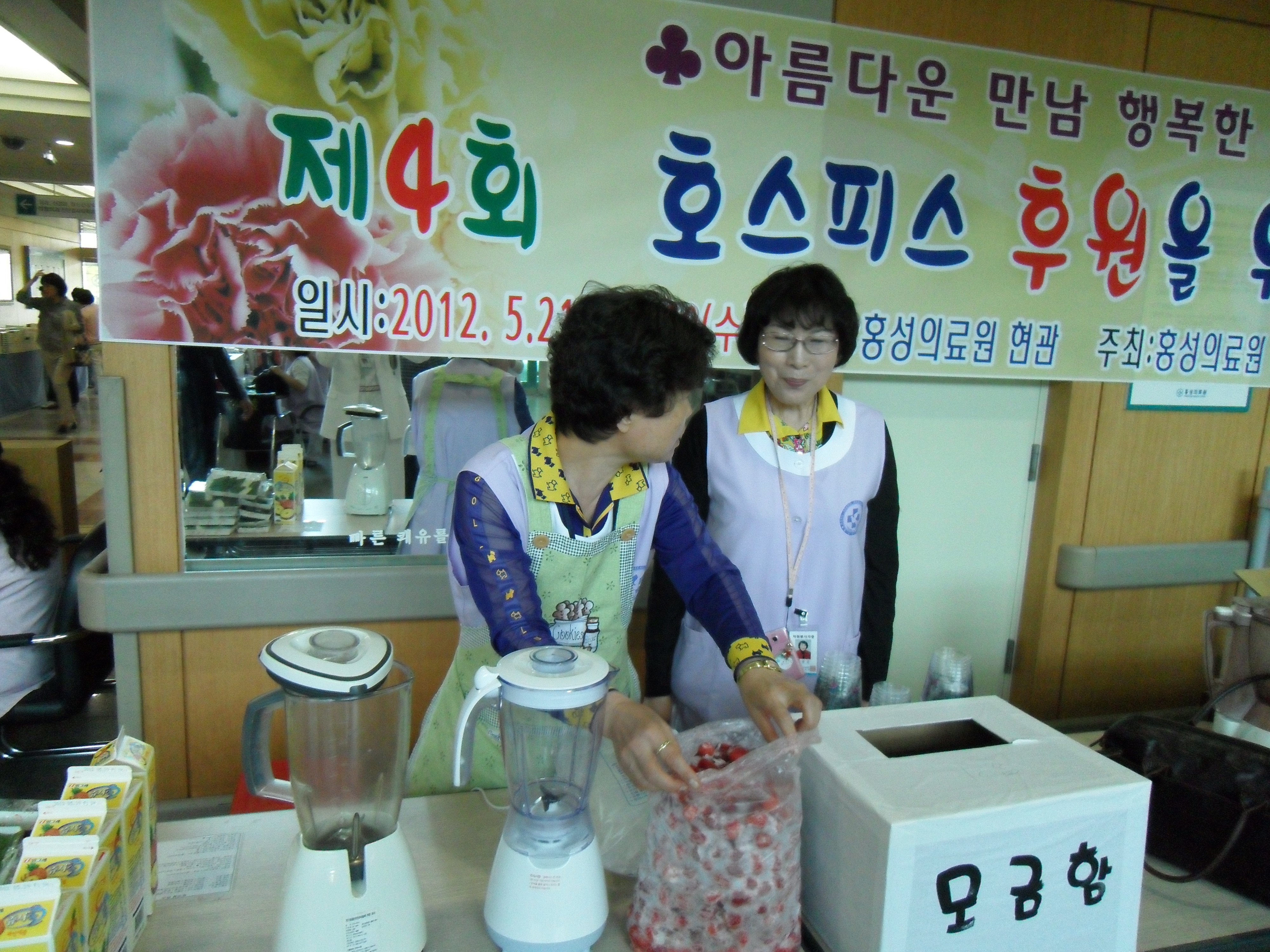 제4회 호스피스  후원을 위한 바자회에 도와주신 모든 분께 감사인사드립니다