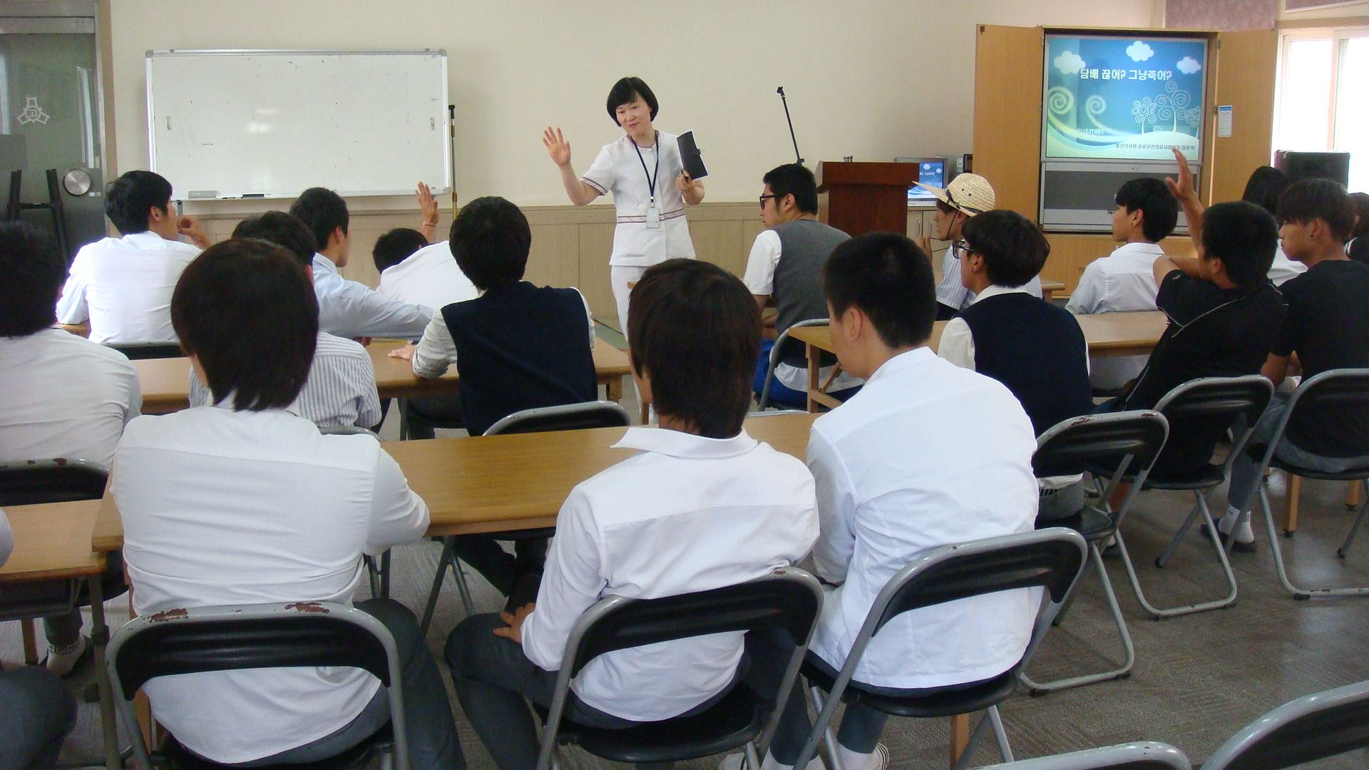 삽교고등학교 금연클리닉 운영