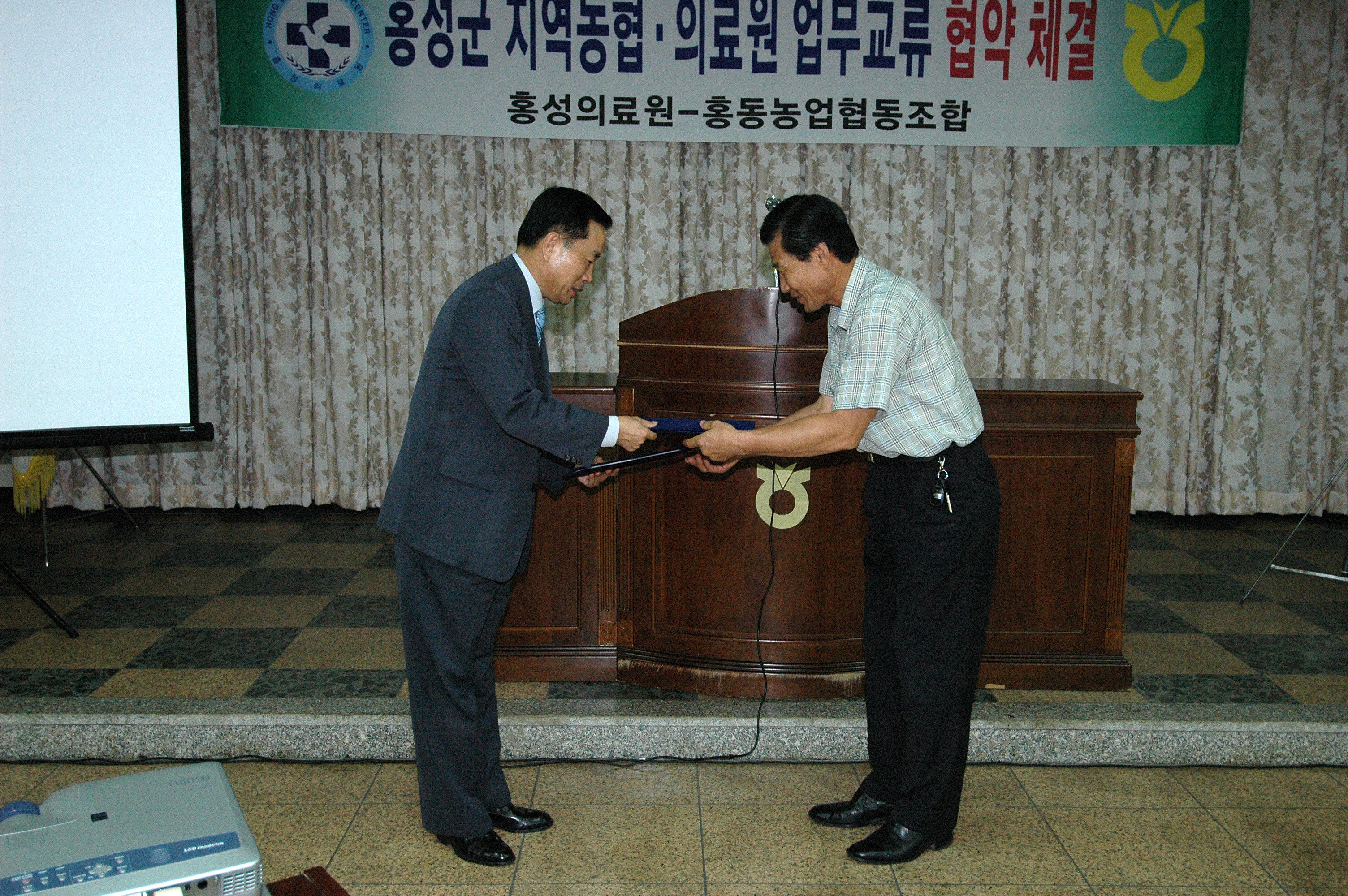 홍동농협 업무교류 협약체결