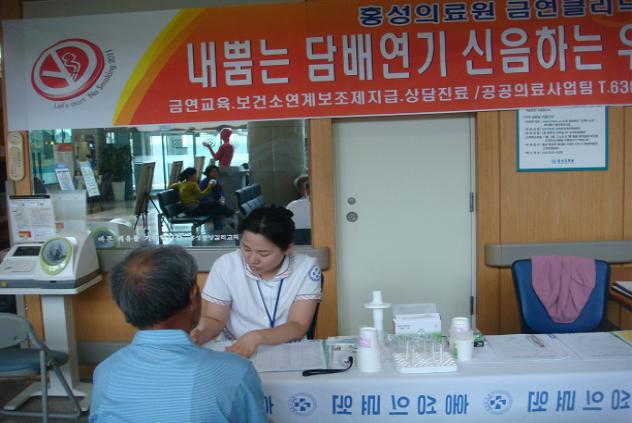 금연캠페인주간행사개최