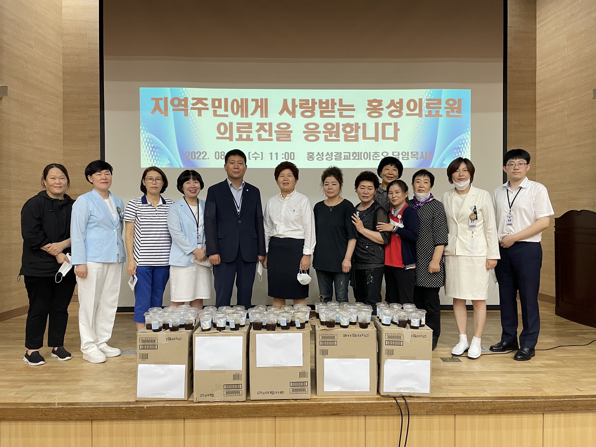 코로나 의료진에게 후원해주신 홍성성결교회에 감사드립니다.