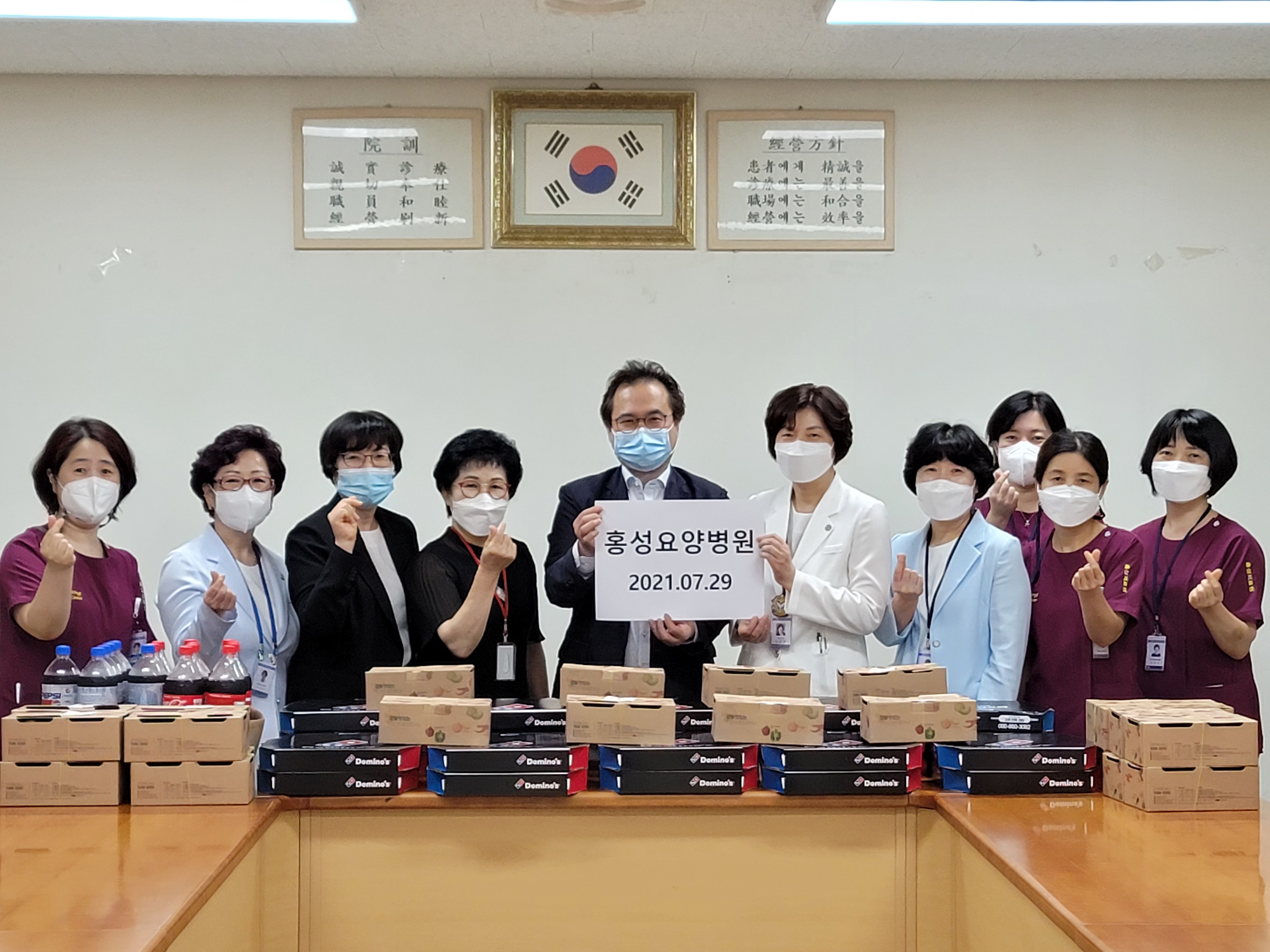 코로나 의료진에게 후원해주신 홍성요양병원에 감사드립니다.