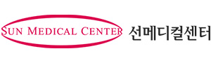 선메디컬센터