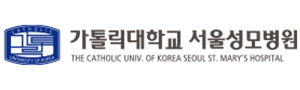 카톨릭대학교 서울성모병원