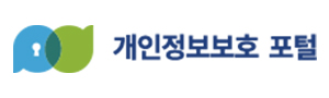 개인정보보호 포털
