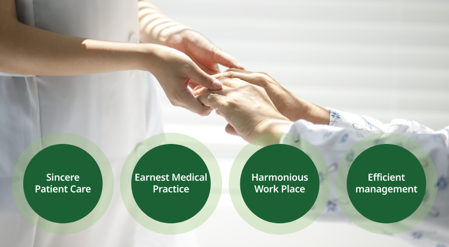 
					1. Sincere Patient Care
					2. Earnest Medical Practice
					3. Harmonious Work Place
					4. Efficient management
				