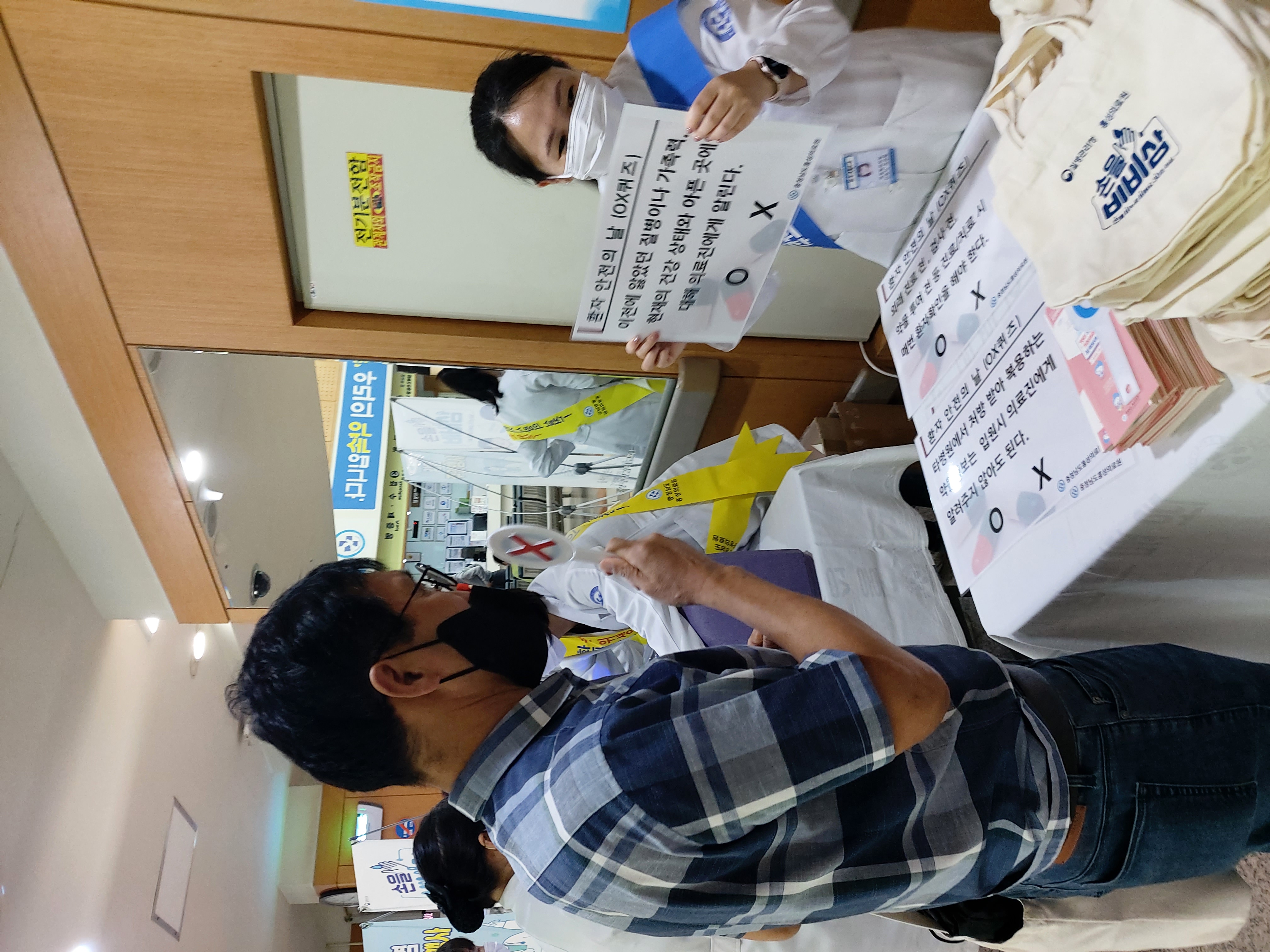 환자안전의날 행사 개최