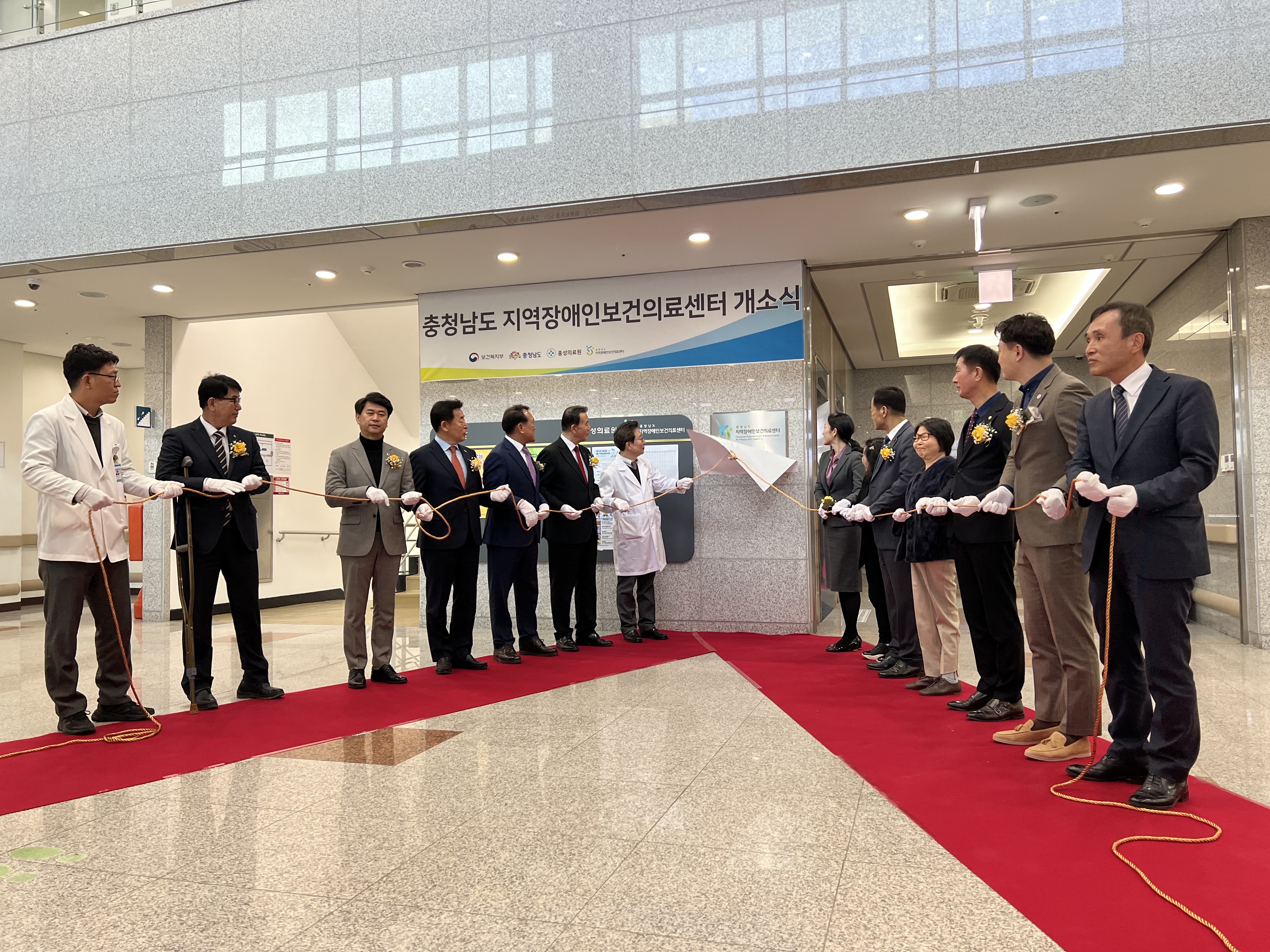 홍성의료원, 충청남도 지역장애인보건의료센터 개소식 개최