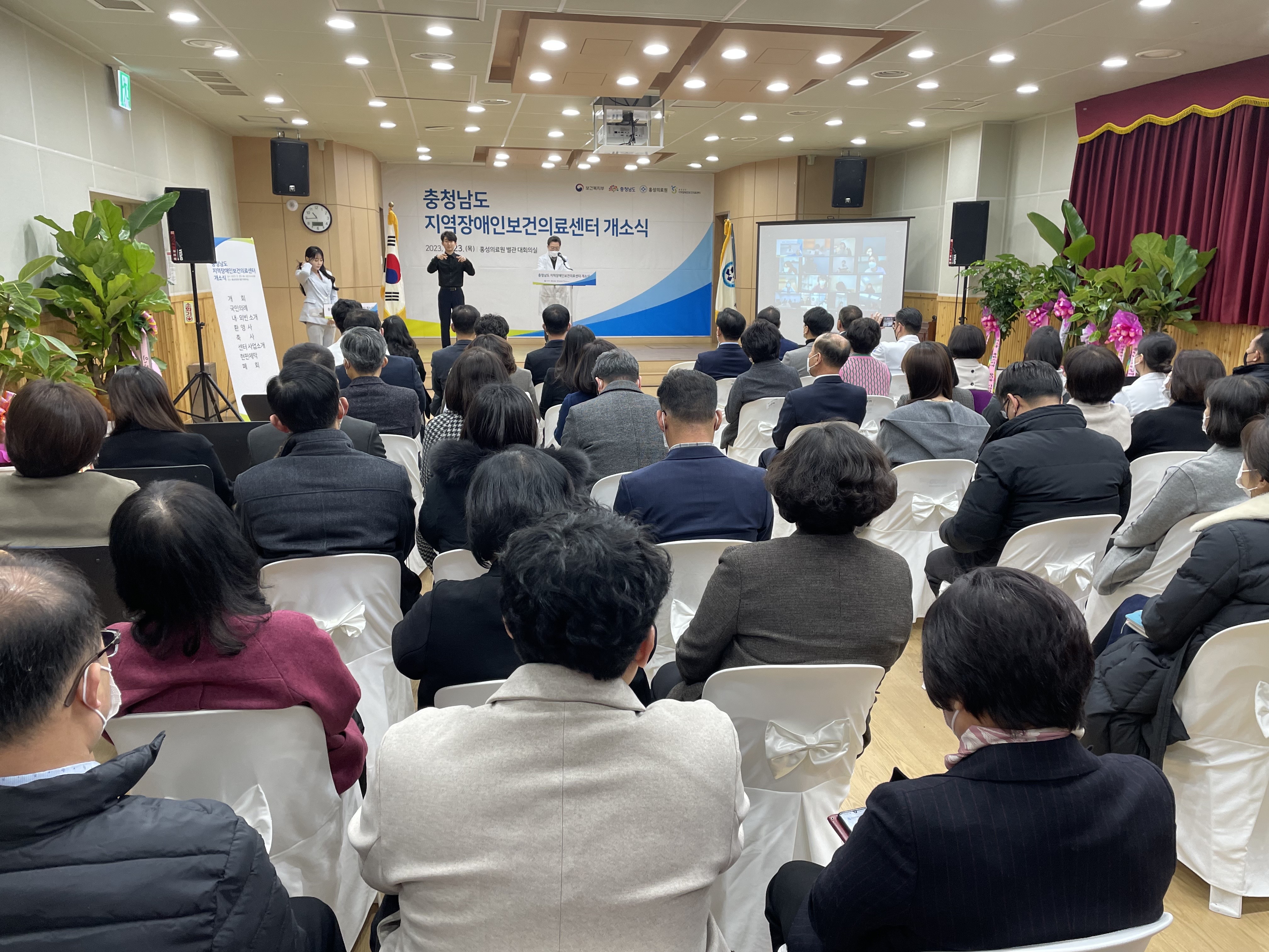 홍성의료원, 충청남도 지역장애인보건의료센터 개소식 개최