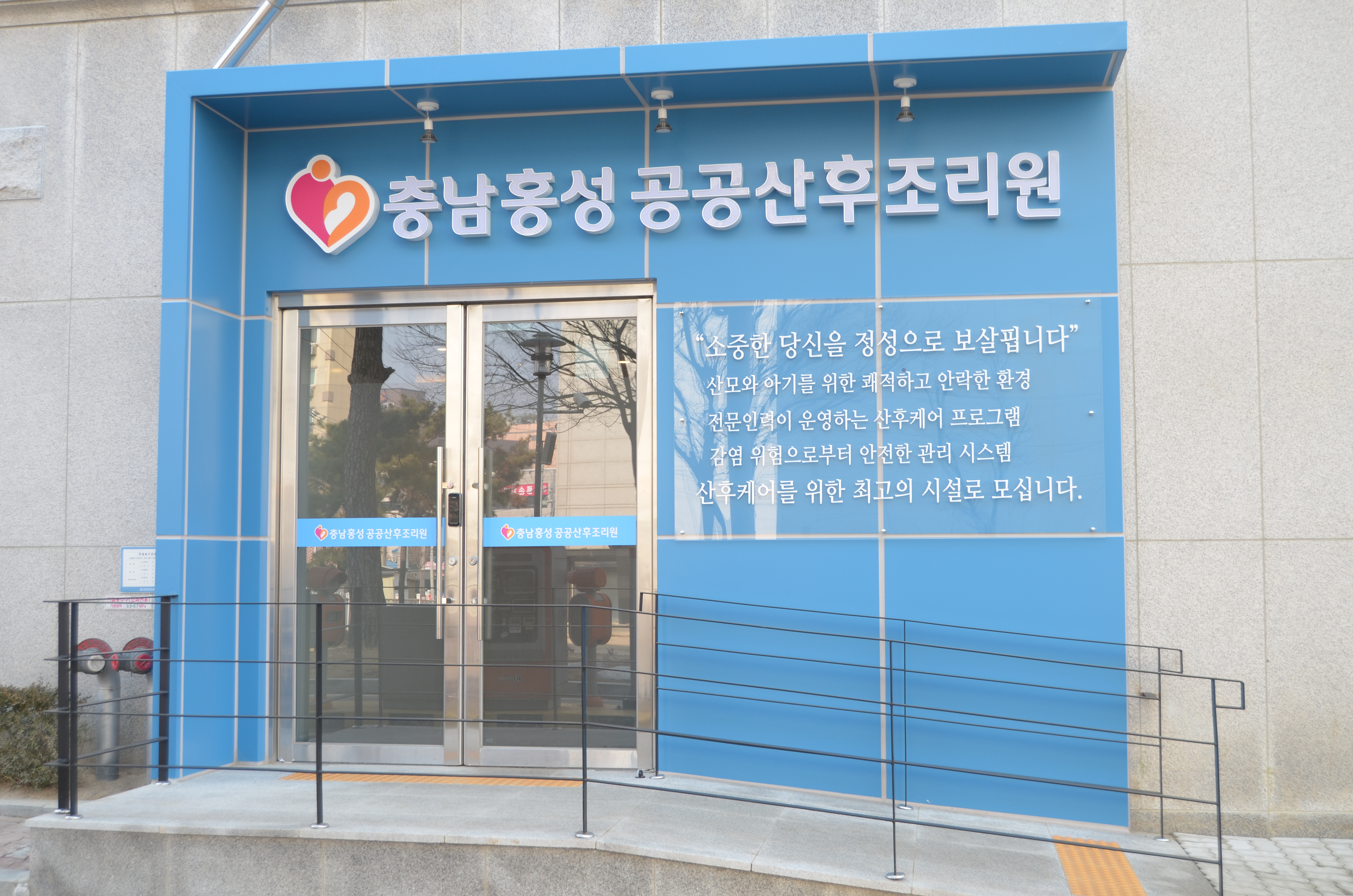 충남 1호 홍성공공산후조리원 인기