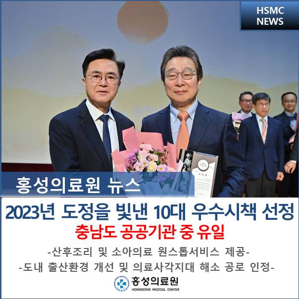 도정을 빛낸 10대 우수시책에 선정