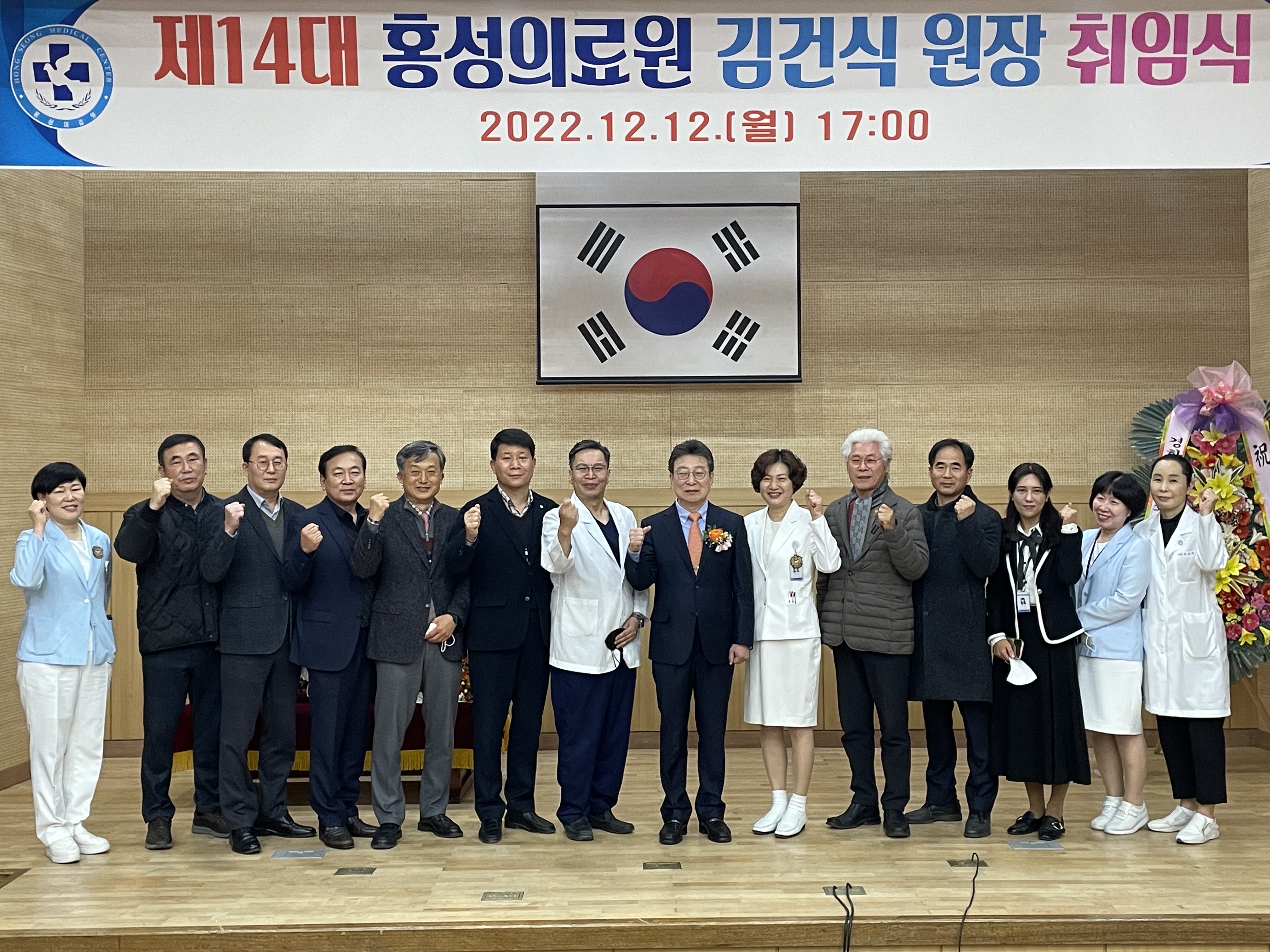 홍성의료원, 제14대 김건식 원장 취임