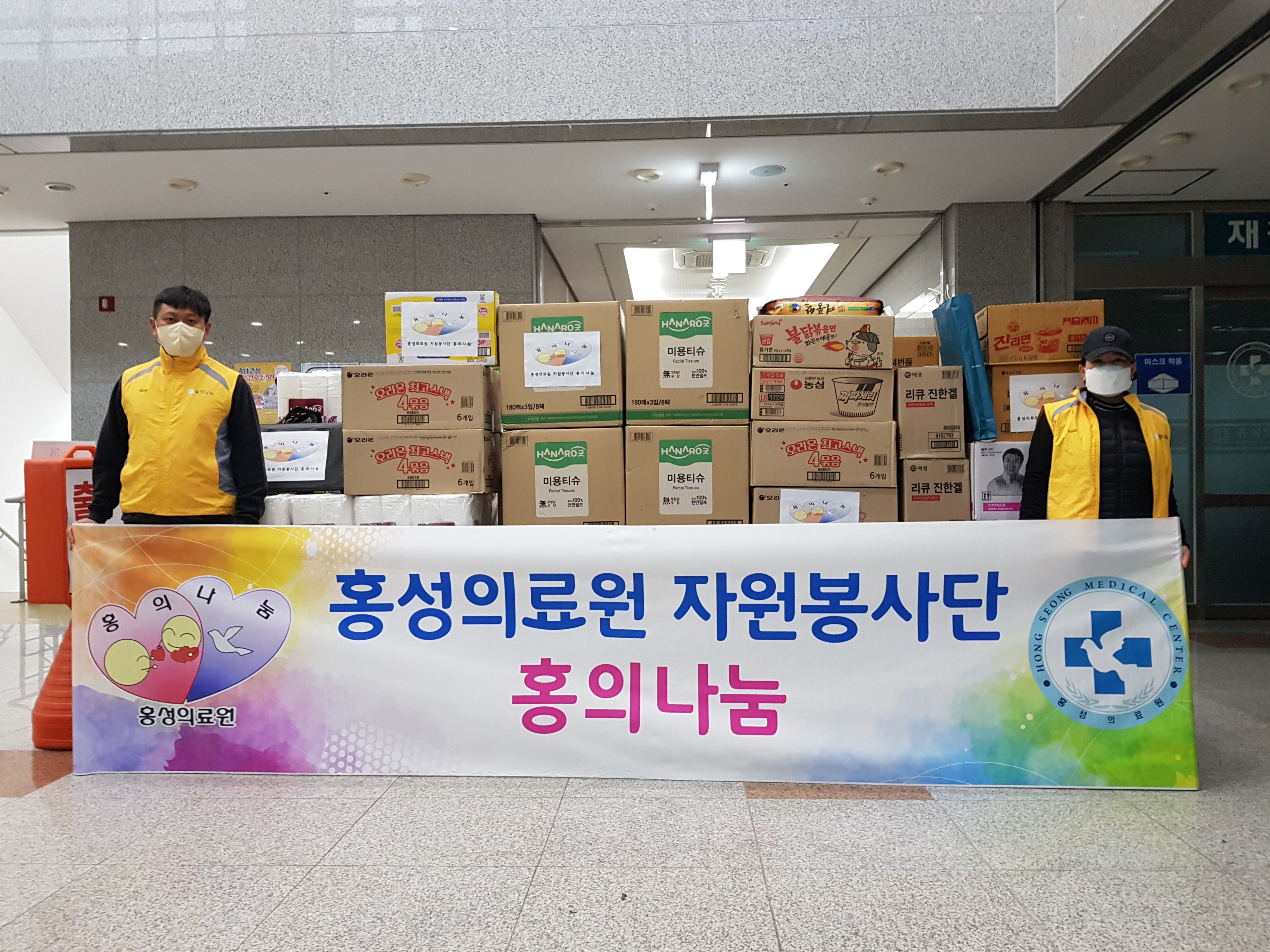 홍성의료원, 홍의나눔 자원봉사단 소외 이웃에 선물 전달