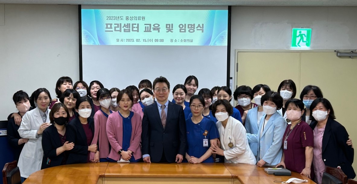 홍성의료원, 간호사 프리셉터 교육 실시