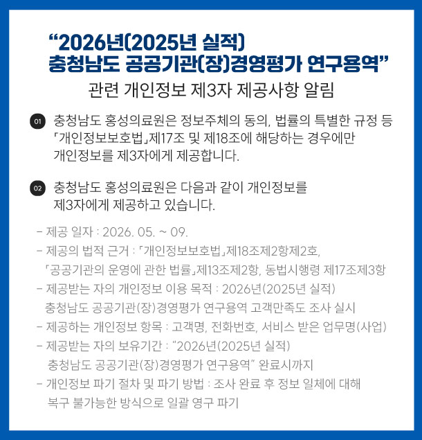 개인정보 제3자 제공사항 알림
